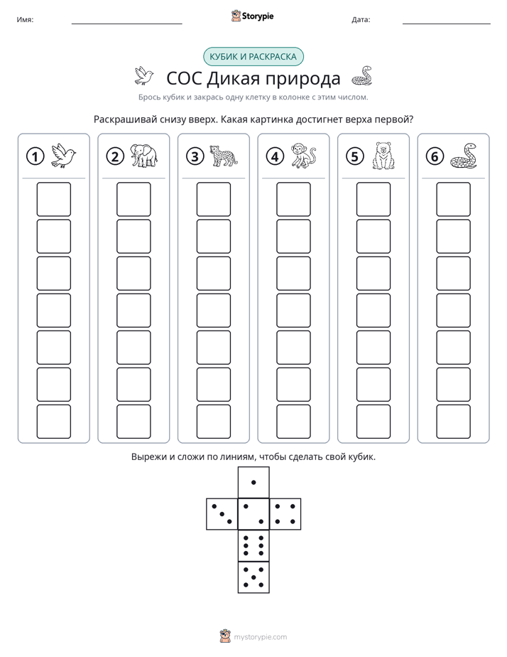 Катать и раскрашивать