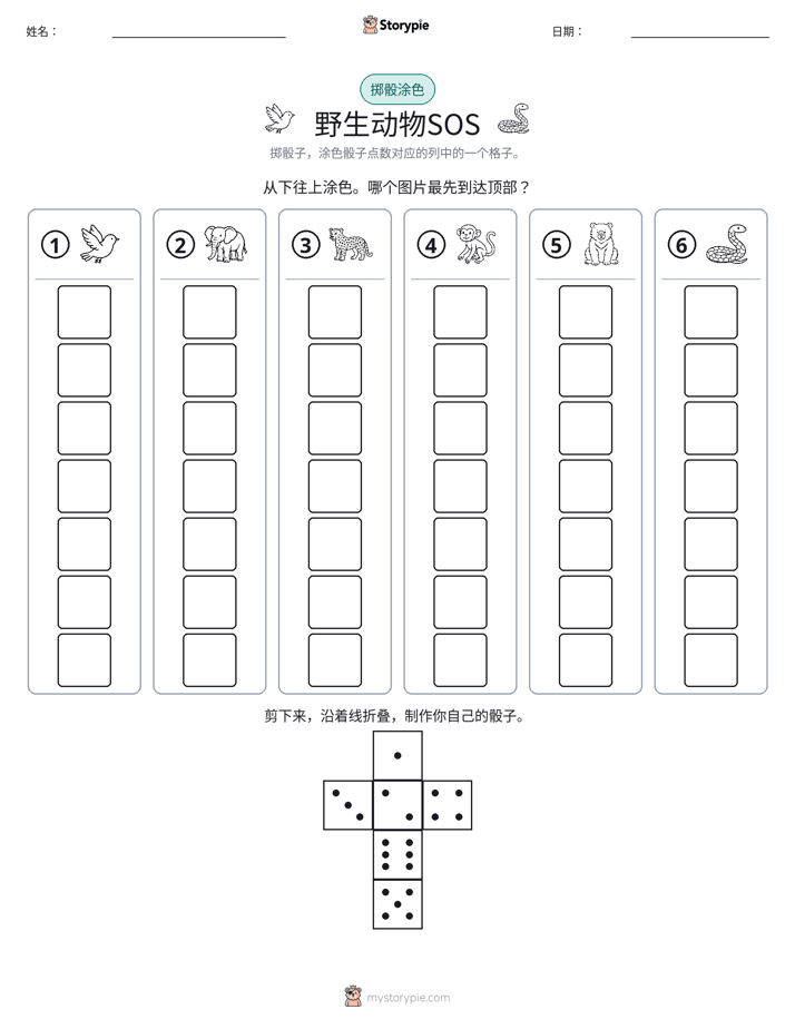 滚动与上色