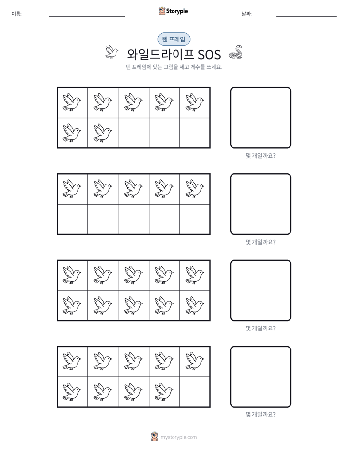 텐 프레임