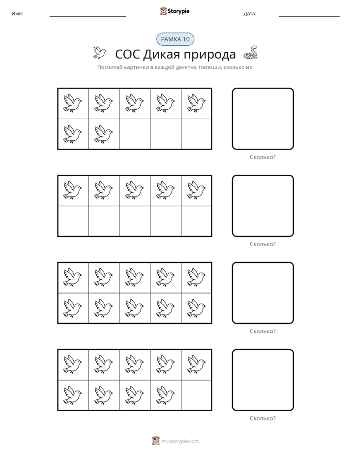 Десятичная рамка