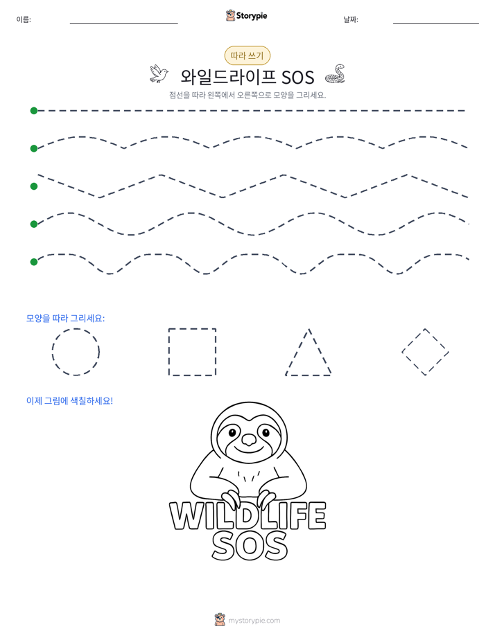 따라 쓰기