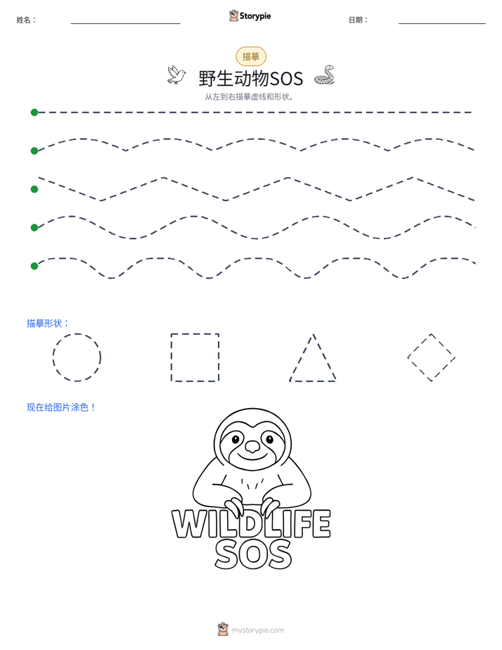 描摹