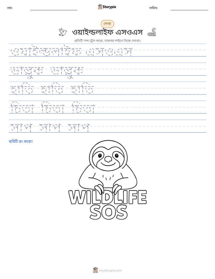 লেখার অনুশীলন