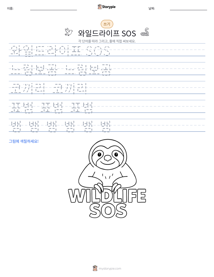 쓰기 연습