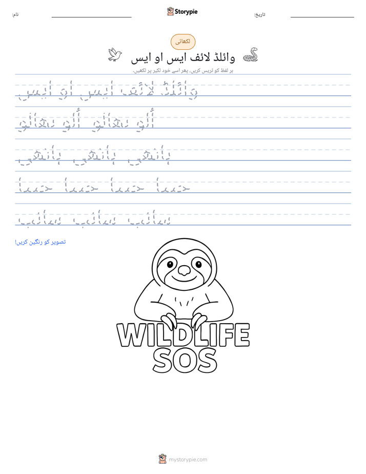 تحریری مشق