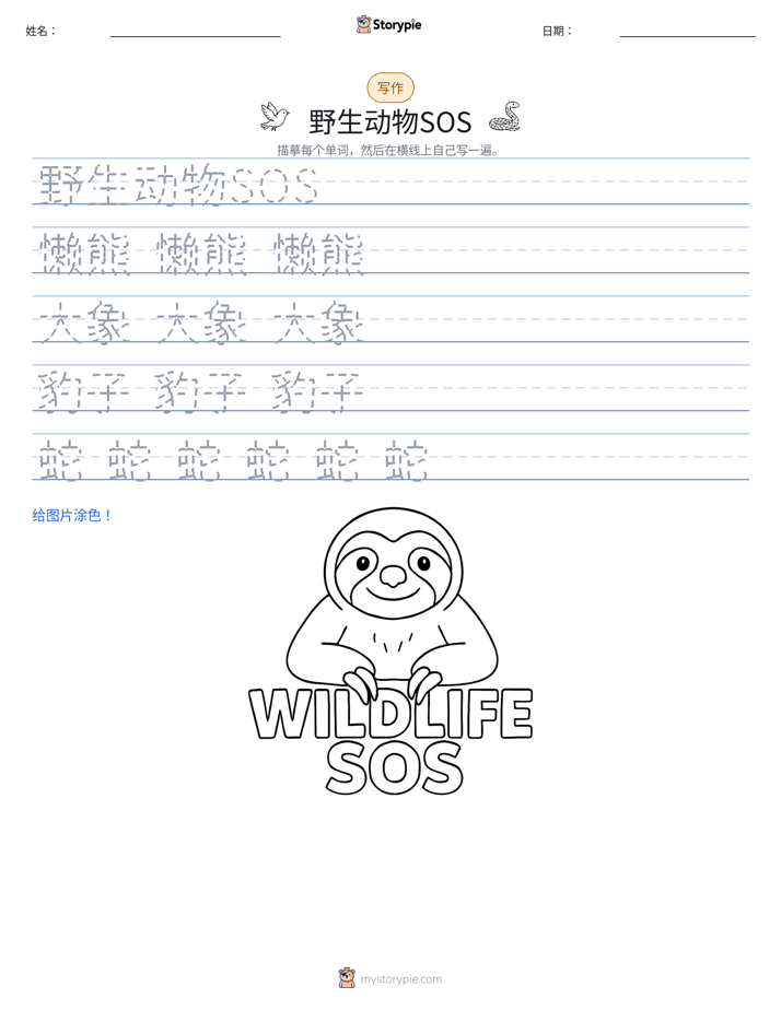 写作练习