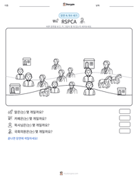 RSPCA 인쇄 가능한 워크시트 미리보기