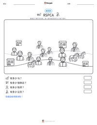 RSPCA 可打印工作表预览