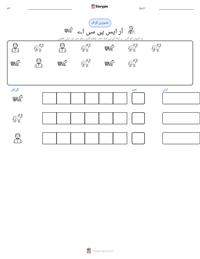 آر ایس پی سی اے پرنٹ کرنے کے قابل ورکشیٹ کا پیش نظارہ
