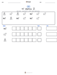 RSPCA 可打印工作表预览