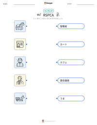 RSPCA の印刷可能ワークシートプレビュー