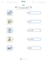 آر ایس پی سی اے پرنٹ کرنے کے قابل ورکشیٹ کا پیش نظارہ