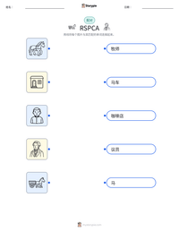 RSPCA 可打印工作表预览