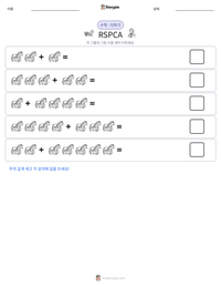 RSPCA 인쇄 가능한 워크시트 미리보기