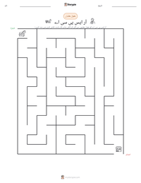 آر ایس پی سی اے پرنٹ کرنے کے قابل ورکشیٹ کا پیش نظارہ