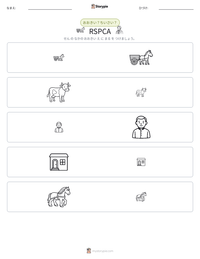 RSPCA の印刷可能ワークシートプレビュー