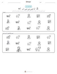 آر ایس پی سی اے پرنٹ کرنے کے قابل ورکشیٹ کا پیش نظارہ