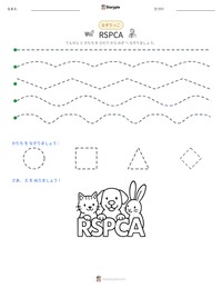 RSPCA の印刷可能ワークシートプレビュー