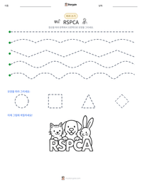 RSPCA 인쇄 가능한 워크시트 미리보기