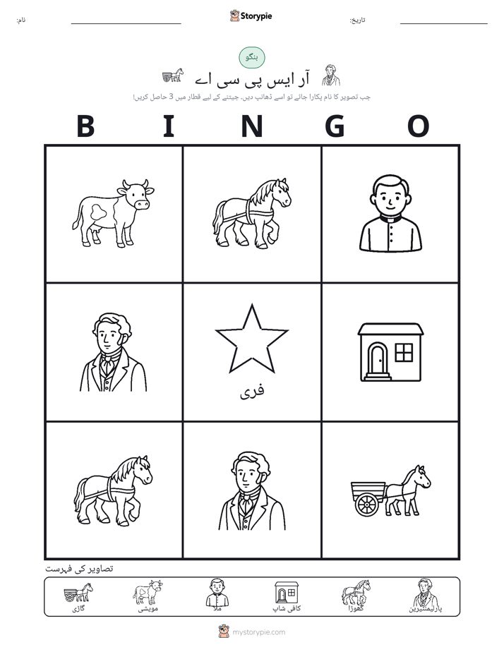 تصویری بنگو