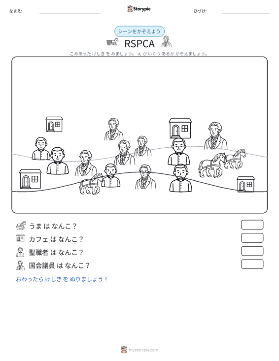 カウントシーン