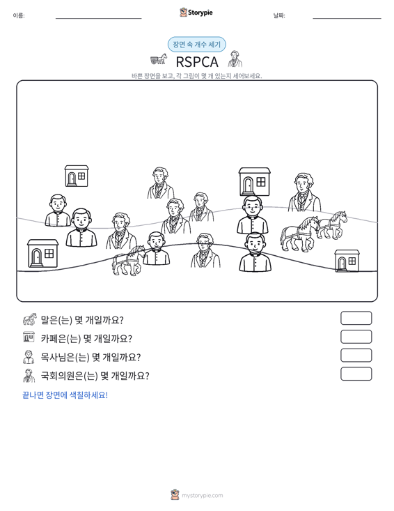세기 장면