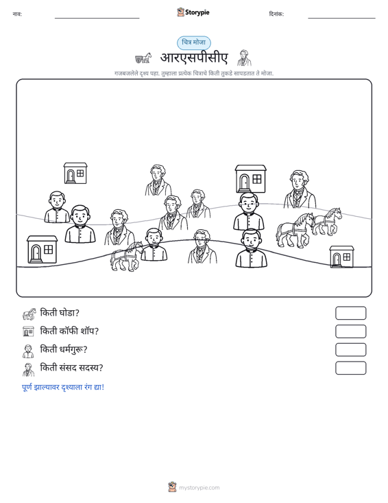 गणना दृश्य