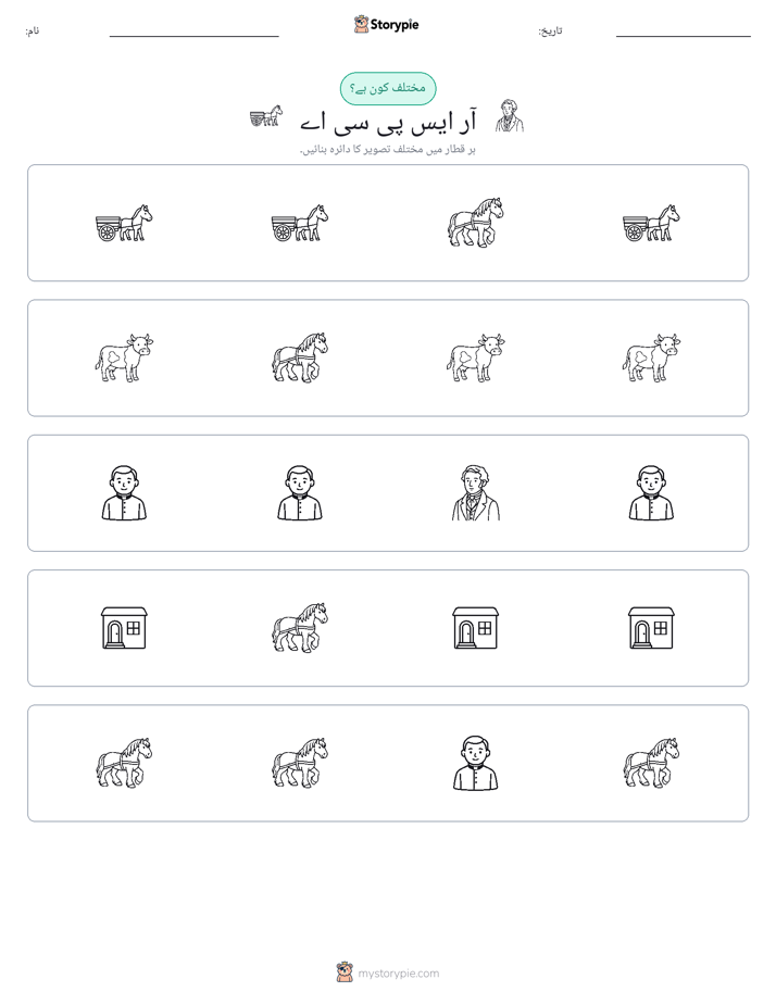 عجیب ایک