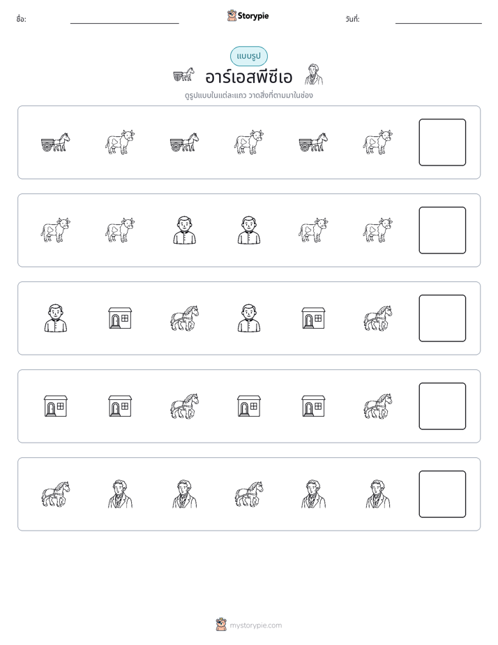 รูปแบบ