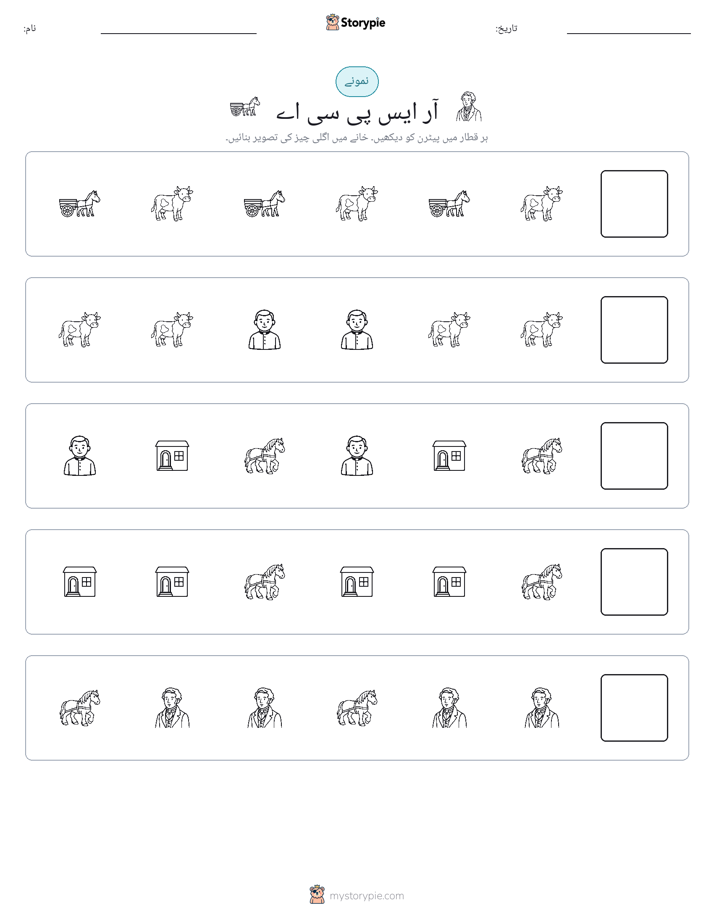 پیٹرن