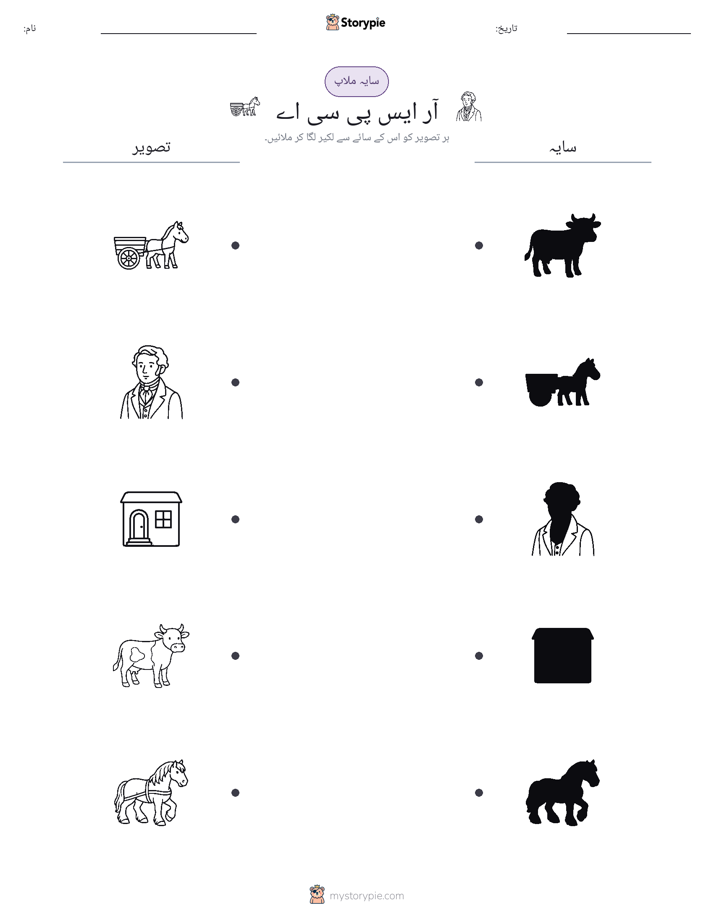 سایہ ملائیں