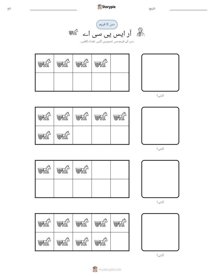 دس کا فریم