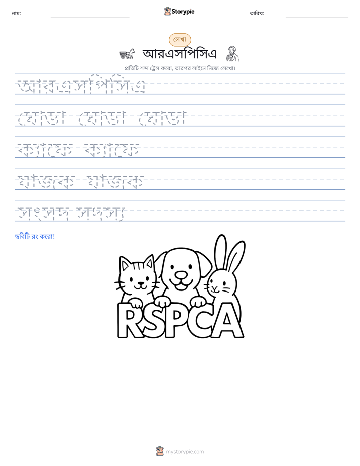লেখার অনুশীলন