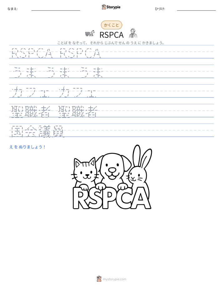 書き取り練習