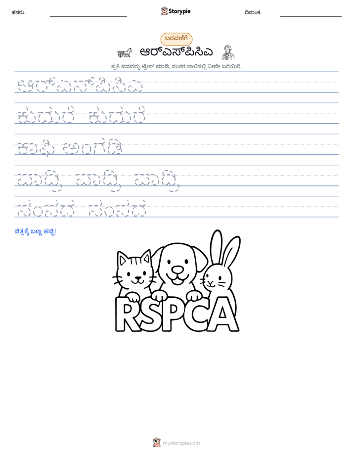 ಲೇಖನ ಅಭ್ಯಾಸ