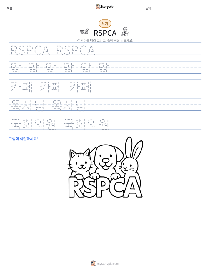 쓰기 연습