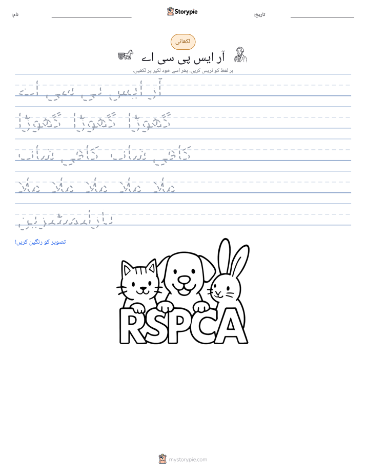 تحریری مشق