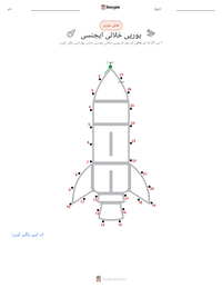 یورپی خلائی ایجنسی پرنٹ کرنے کے قابل ورکشیٹ کا پیش نظارہ