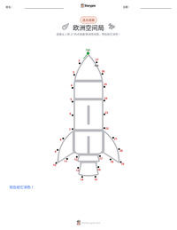 欧洲空间局 可打印工作表预览