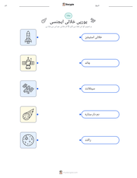یورپی خلائی ایجنسی پرنٹ کرنے کے قابل ورکشیٹ کا پیش نظارہ