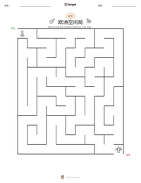 欧洲空间局 可打印工作表预览