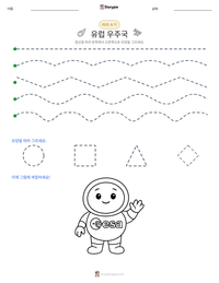 유럽 우주국 인쇄 가능한 워크시트 미리보기