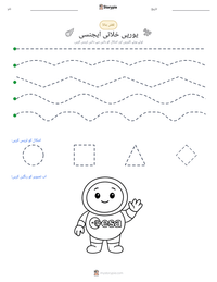 یورپی خلائی ایجنسی پرنٹ کرنے کے قابل ورکشیٹ کا پیش نظارہ