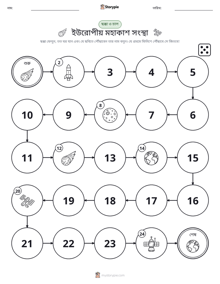 রোল & মুভ গেম