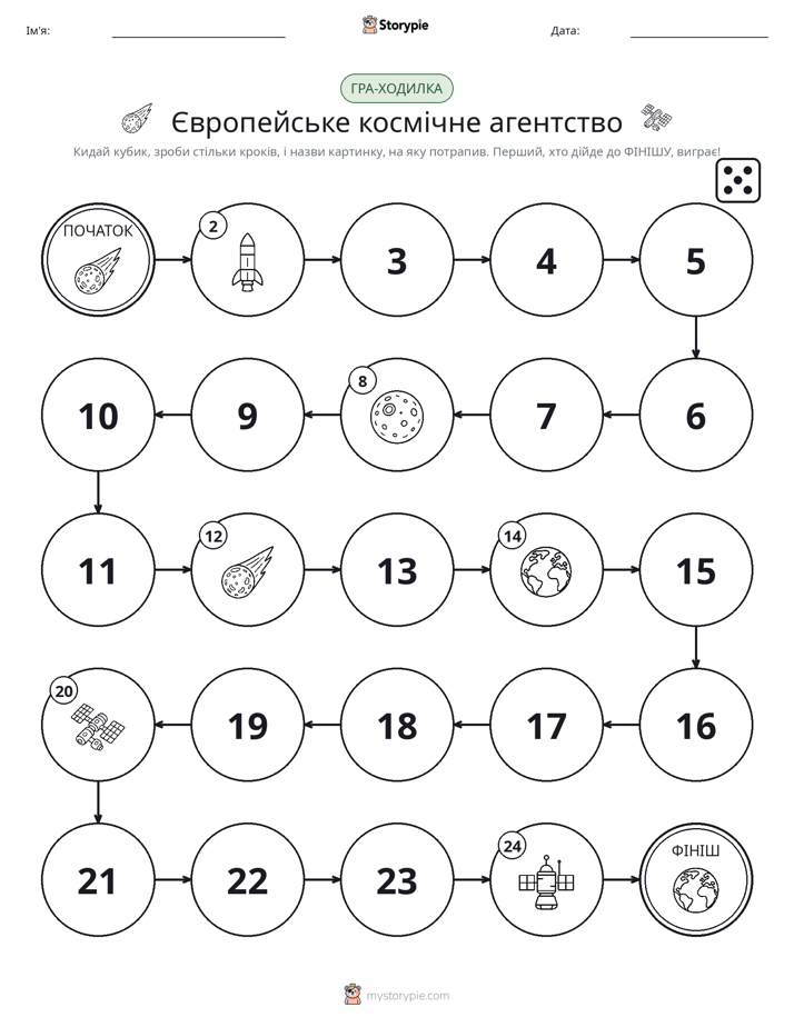 Гра Катай та Рухайся