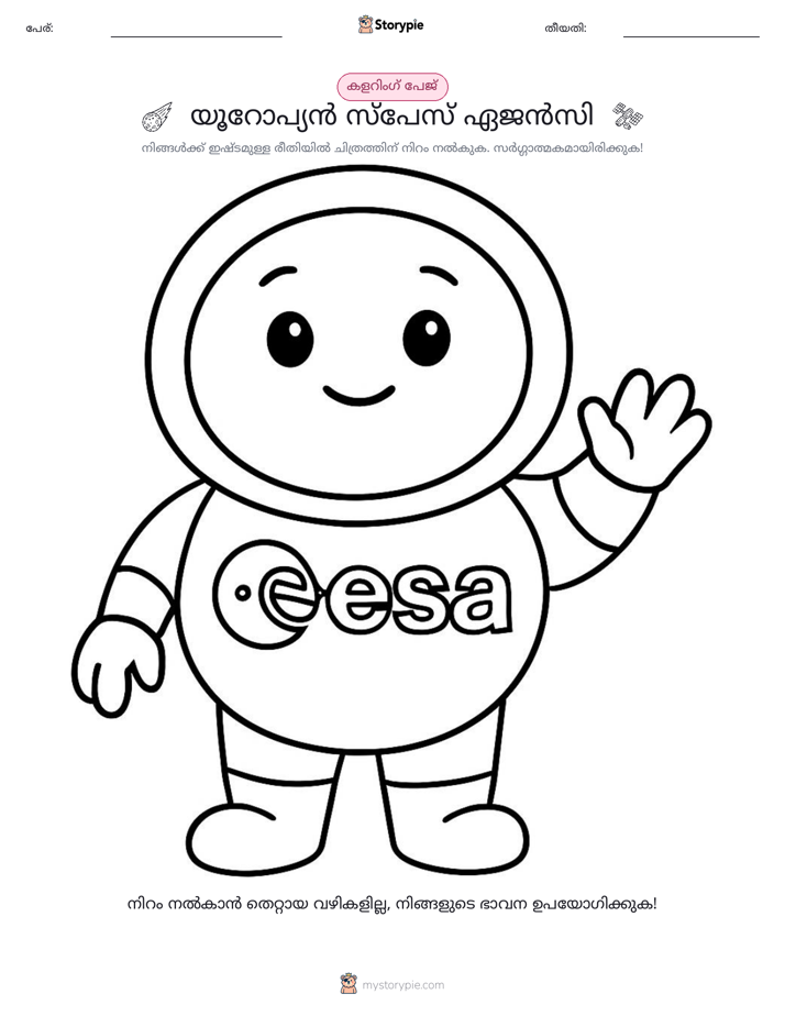 കലർ പേജ്