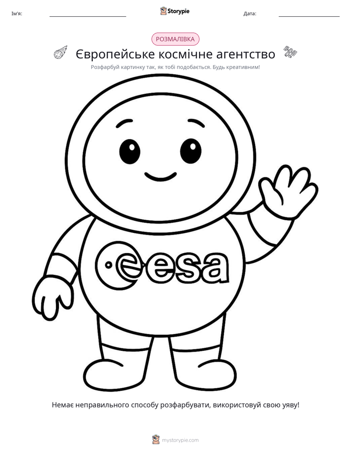 Розмальовка