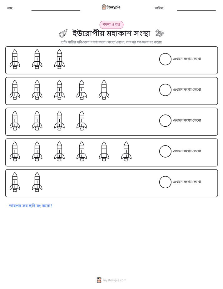 গণনা ও রঙ