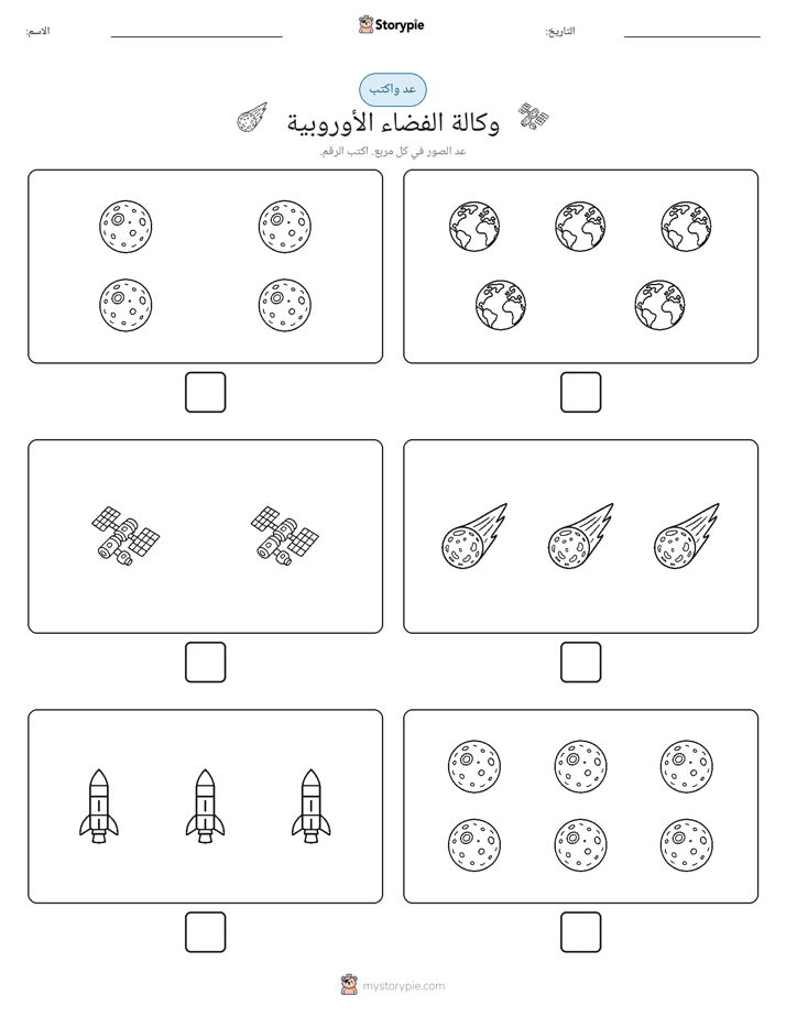 عد و اكتب