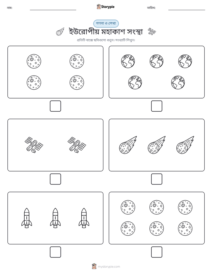 গণনা & লিখুন